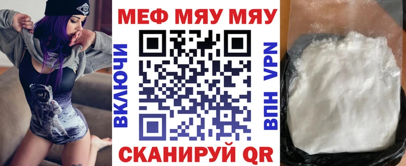 купить наркотик  mega ONION  МЕФ мука  Багратионовск 