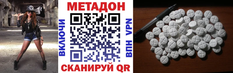 продажа наркотиков  Багратионовск  МЕТАДОН methadone 