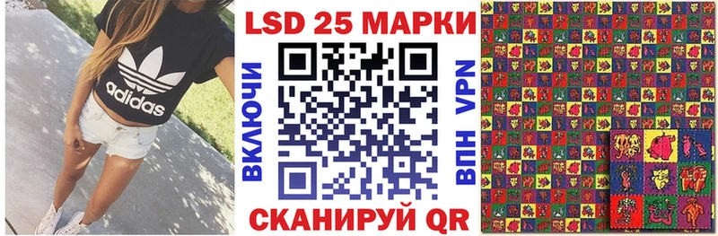 Марки 25I-NBOMe 1,5мг Багратионовск